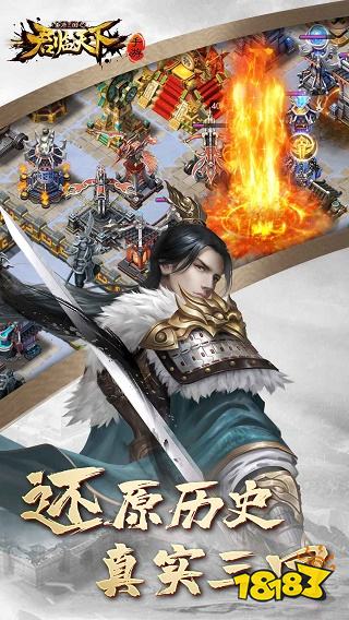 逐鹿三国之君临天下官网版