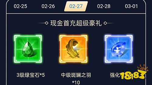 轮回幻想手游《剑与轮回》独家福利活动来袭