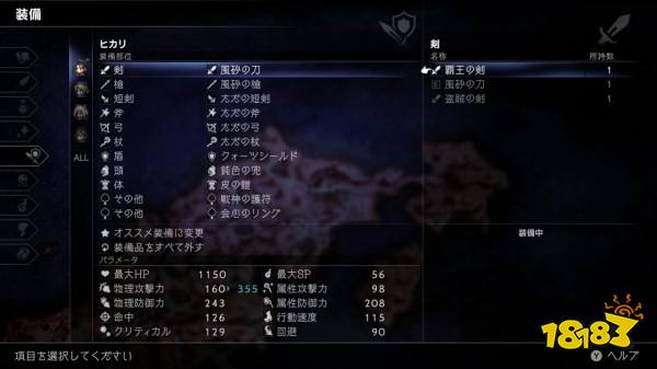 八方旅人2武器大師怎么解鎖 武器大師職業(yè)解鎖方法介紹