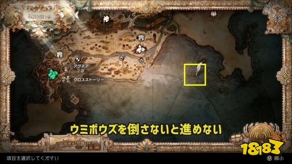 八方旅人2魔导士怎么解锁 魔导士职业解锁方法介绍