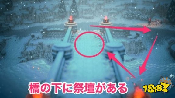 八方旅人2學者ex技能怎么解鎖 學者碩學王的祭壇位置介紹