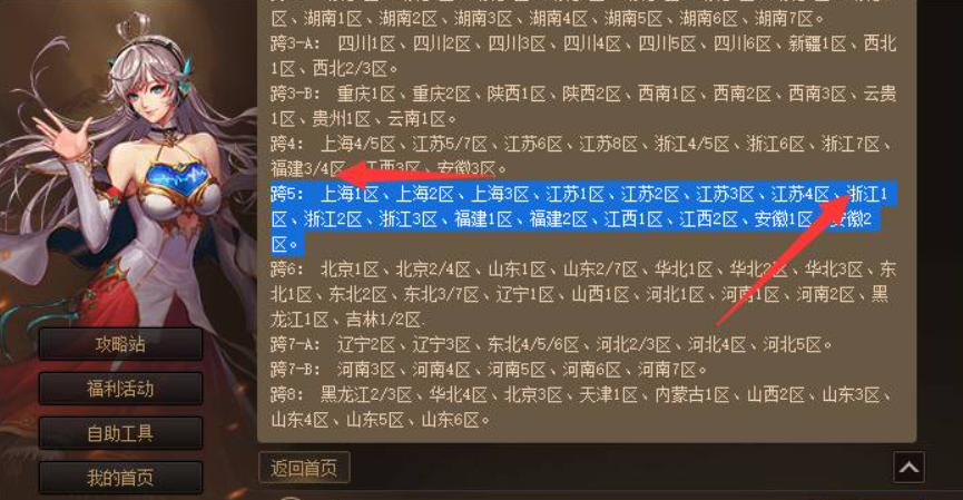 dnf浙江一区属于跨几