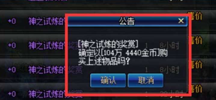 dnf称号