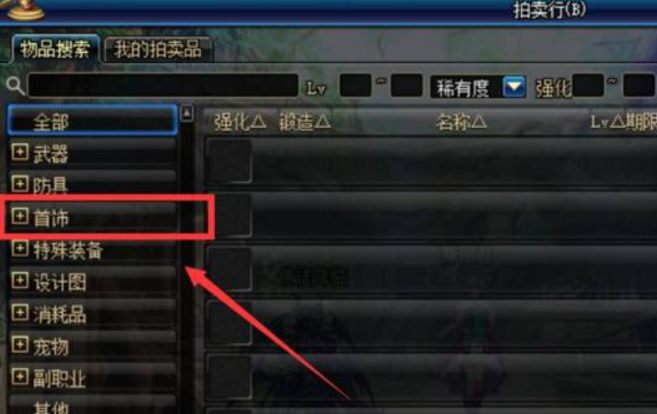 dnf称号