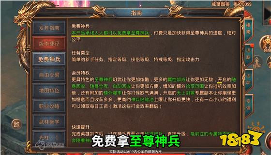 热血单职业传奇手游下载2023