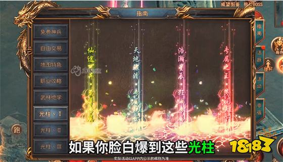 热血单职业传奇手游下载2023