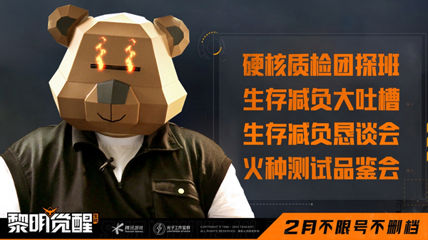 黎明觉醒抗体药剂礼包码是什么 抗体药剂礼包码分享