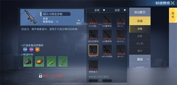 黎明觉醒HK416突击步枪怎么样 HK416突击步枪强度分析