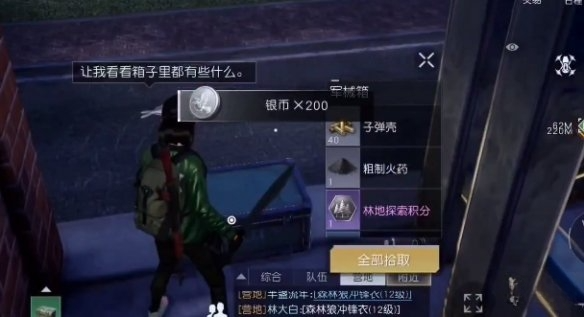 黎明觉醒渡鸦营地全宝箱位置 渡鸦营地全宝箱点位汇总
