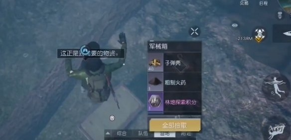黎明觉醒渡鸦营地全宝箱位置 渡鸦营地全宝箱点位汇总