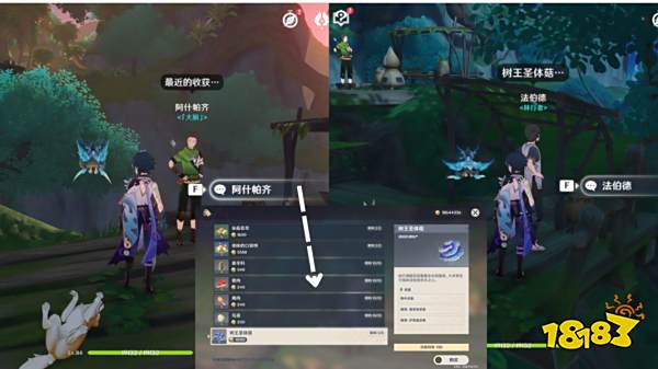 原神树王圣体菇位置分布大全 树王圣体菇路线图汇总