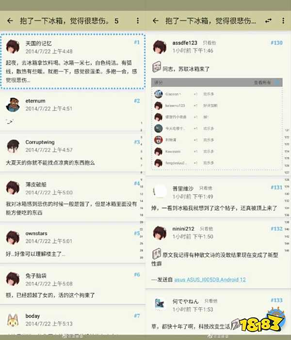 新时代的“耶路撒冷”?我被苏联的“电子魅魔”刷屏了