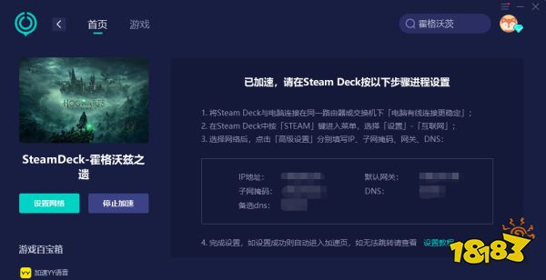 steamdeck打不开霍格沃茨 游戏打开失败解决方法