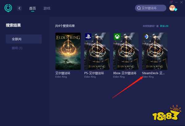 steamdeck打不开艾尔登法环 游戏启动失败解决方法