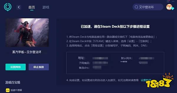 steamdeck打不开艾尔登法环 游戏启动失败解决方法