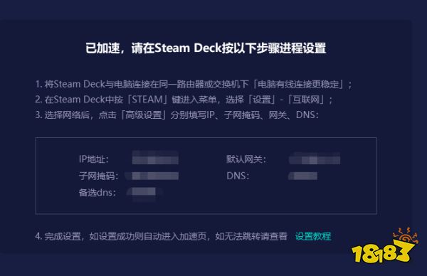steamdeck打不开创意工坊 社区功能无法使用解决方法