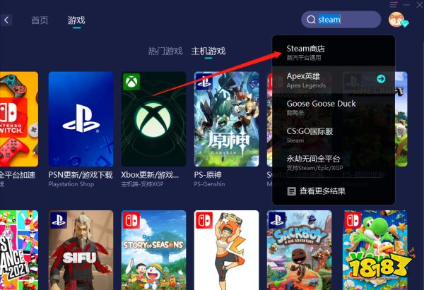 steamdeck打不开创意工坊 社区功能无法使用解决方法