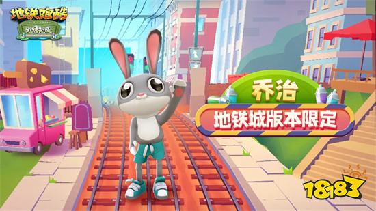 地铁跑酷破解版全皮肤全滑板全背饰