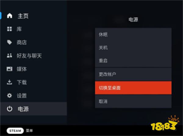 steamdeck如何安装加速器 steamdeck加速器安装教程