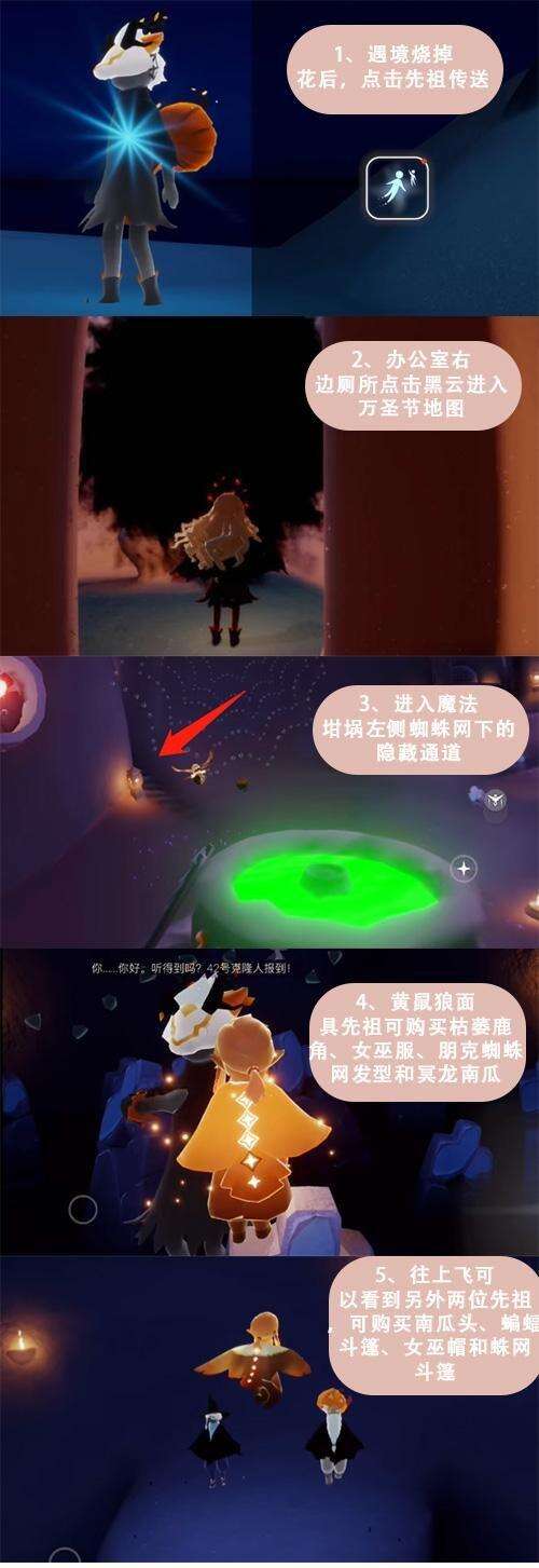 光遇蝙蝠斗篷怎么换 蝙蝠斗篷购买攻略
