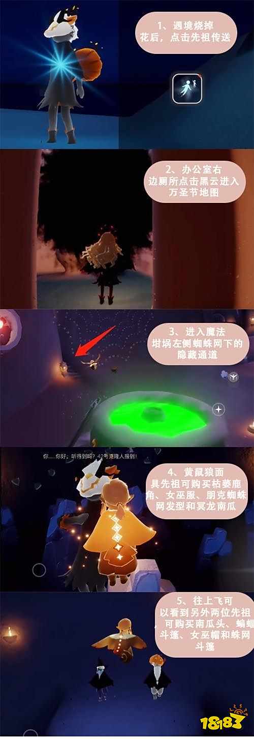 光遇蝙蝠斗篷怎么换 蝙蝠斗篷购买攻略
