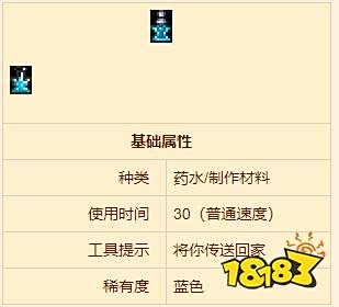 泰拉瑞亚回忆药水有什么用 回忆药水制作配方一览