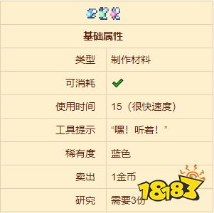 泰拉瑞亚仙灵有哪些作用 仙灵的获取方法