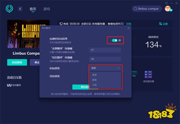 Limbus Company中文怎么调 中文设置方法介绍