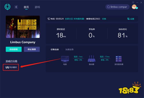 Limbus Company中文怎么调 中文设置方法介绍