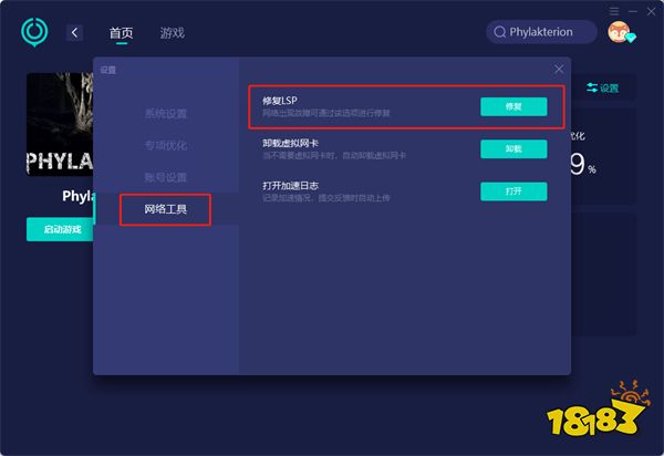 steamdeck联机不了怎么办 联机失败问题解决方法