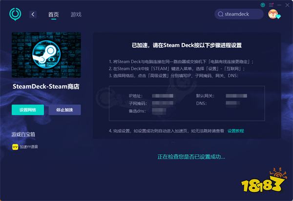 steamdeck联机不了怎么办 联机失败问题解决方法