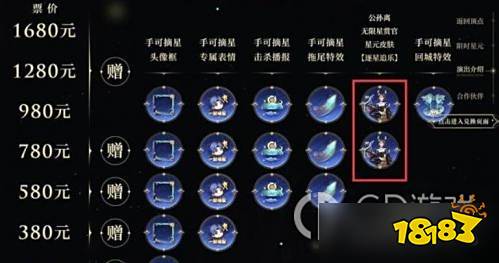 王者荣耀公孙离追星逐乐星元怎么获取 公孙离追星逐乐星元怎么获取方法分享