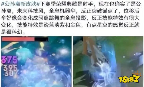 王者荣耀s31赛季战令皮肤有哪些 s31赛季战令皮肤分析