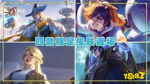 王者荣耀s31赛季战令皮肤有哪些 s31赛季战令皮肤分析