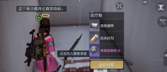 黎明觉醒莱顿的宝箱位置在哪儿 莱顿的宝箱获取攻略
