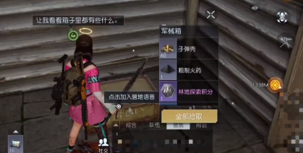 黎明觉醒莱顿的宝箱位置在哪儿 莱顿的宝箱获取攻略