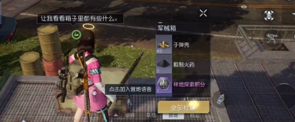 黎明觉醒莱顿的宝箱位置在哪儿 莱顿的宝箱获取攻略