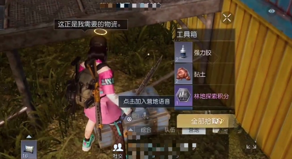 黎明觉醒莱顿的宝箱位置在哪儿 莱顿的宝箱获取攻略