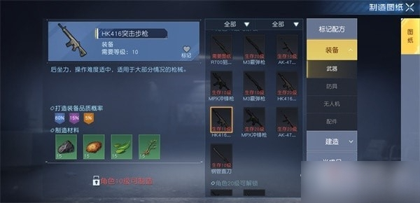 黎明觉醒hk416梦幻蓝怎么获得 hk416梦幻蓝获取方法