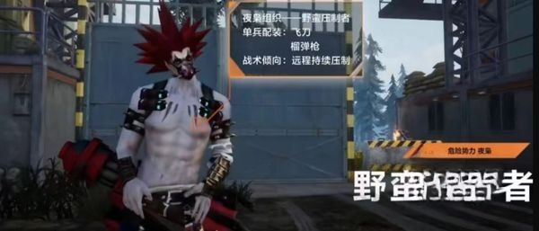 黎明觉醒夜枭怎么打 夜枭打法攻略