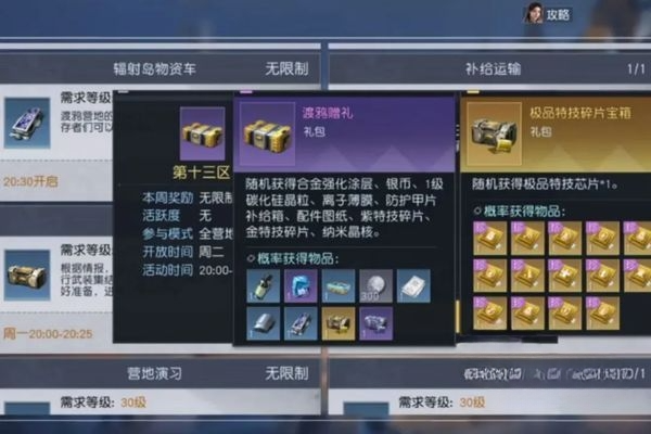 黎明觉醒第十三区副本怎么进 第十三区副本技巧分享