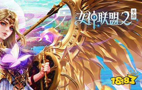 女神联盟2GM破解版下载