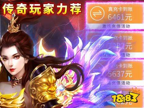 龙皇传说破解版手游下载