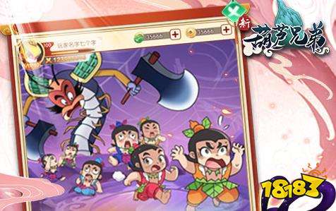 新葫芦兄弟bt游戏下载