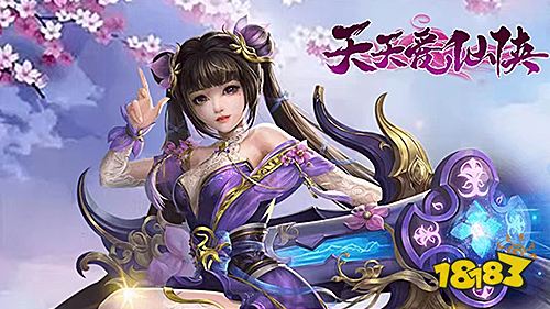 最新福利版《天天爱仙侠》重磅上线！独家福利一览