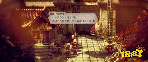 八方旅人2历战之枪怎么获得 历战之枪获得方法介绍