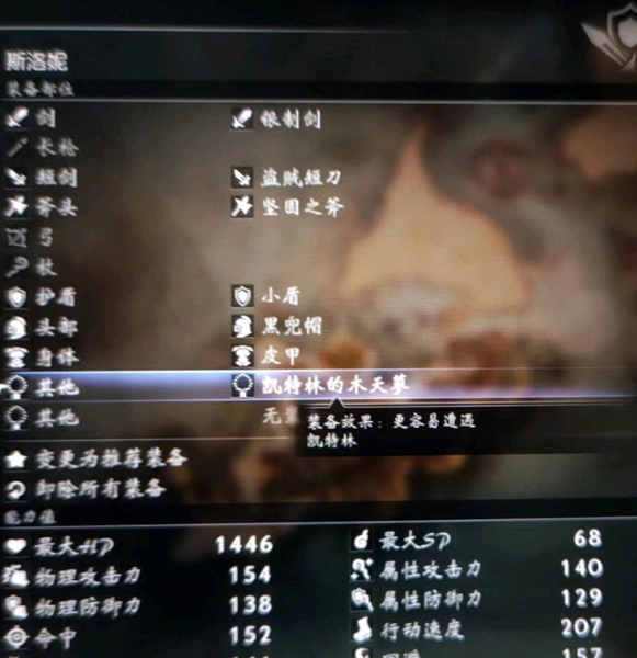 八方旅人2凯特林的天木蓼怎么获得 凯特林的天木蓼获得方法介绍