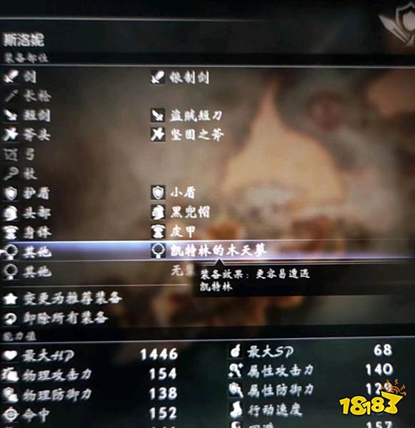 八方旅人2凯特林的天木蓼怎么获得 凯特林的天木蓼获得方法介绍