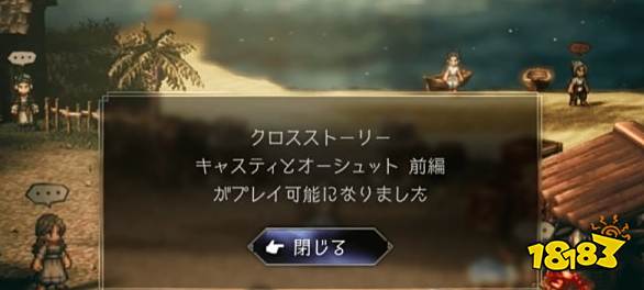 八方旅人2双人故事有哪些 全双人故事一览