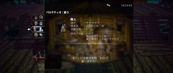 八方旅人2航海怎么获得 低价买船解锁方法攻略